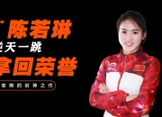 大阪樱花全力以赴，战胜对手夺冠！