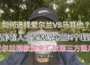 包含马耳他主场力克爱尔兰，实现珍贵主场胜利的词条