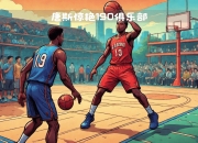 太阳客场击败雄鹿，唐斯贡献双双